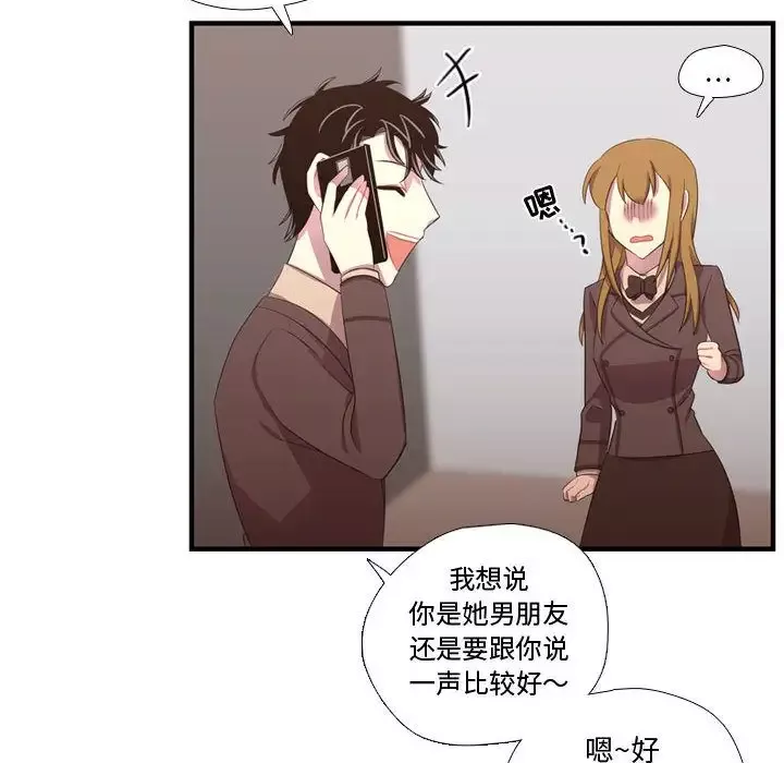 需要纯情第47章