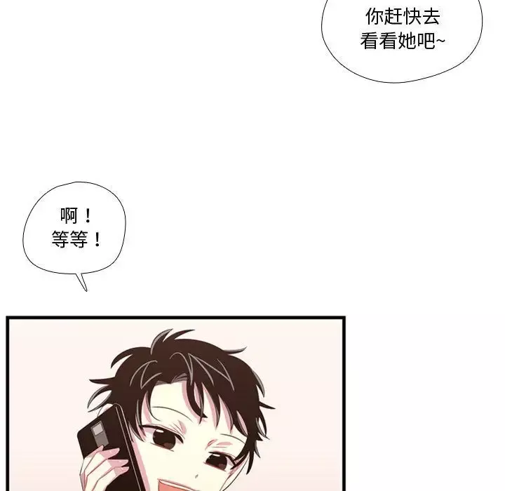 需要纯情-第47章 - 图片 29