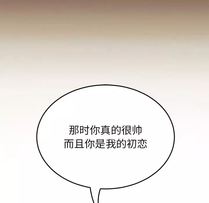 當初戀變成繼母第22話