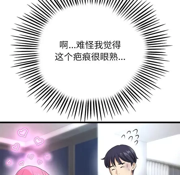 當初戀變成繼母第22話