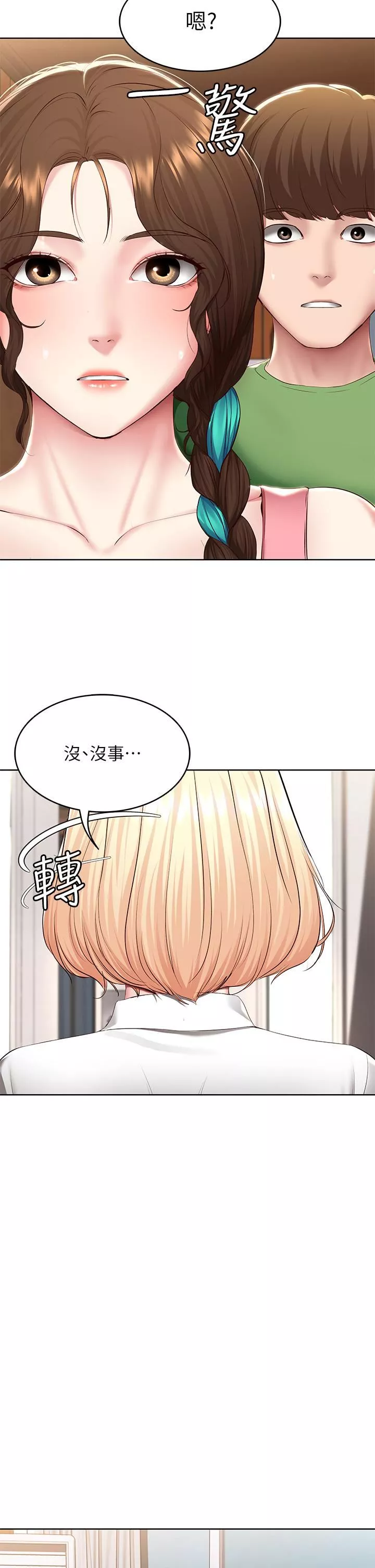 寄宿日记-第126话-俊宇真正的女朋友 - 图片 27