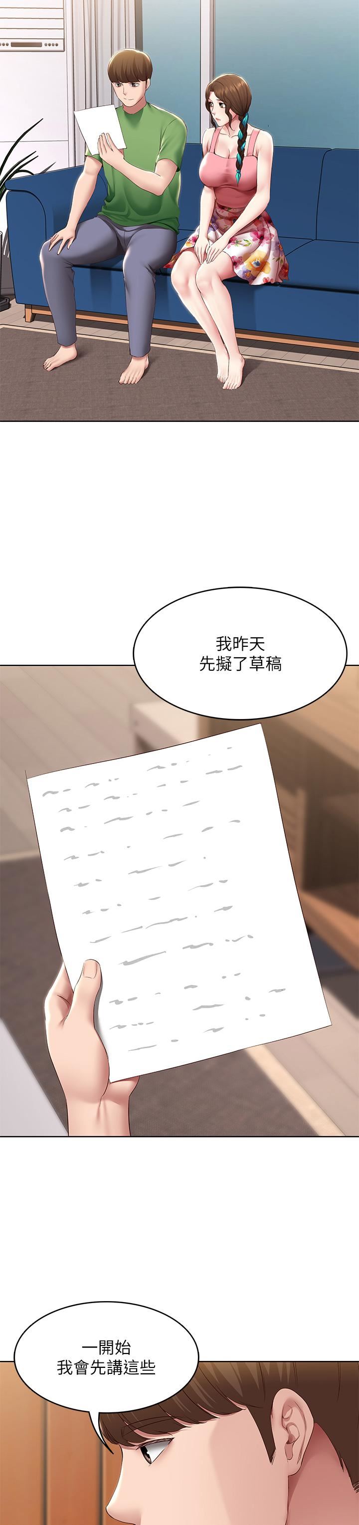 寄宿日记第126话-俊宇真正的女朋友