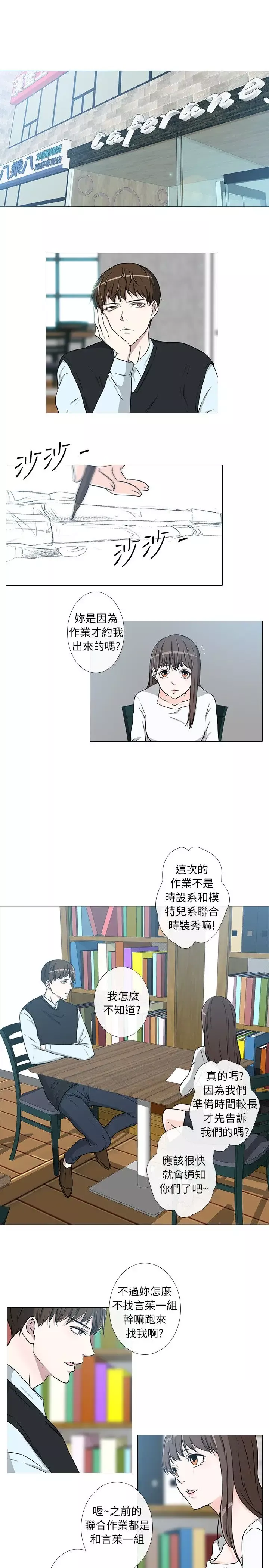 记得我-第23话 - 图片 1