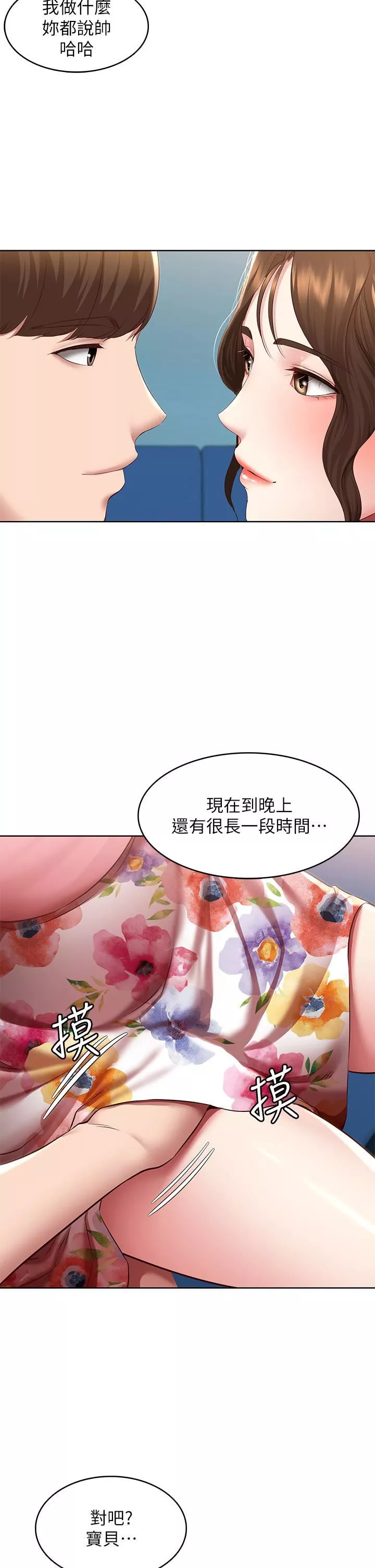 寄宿日记-第126话-俊宇真正的女朋友 - 图片 30