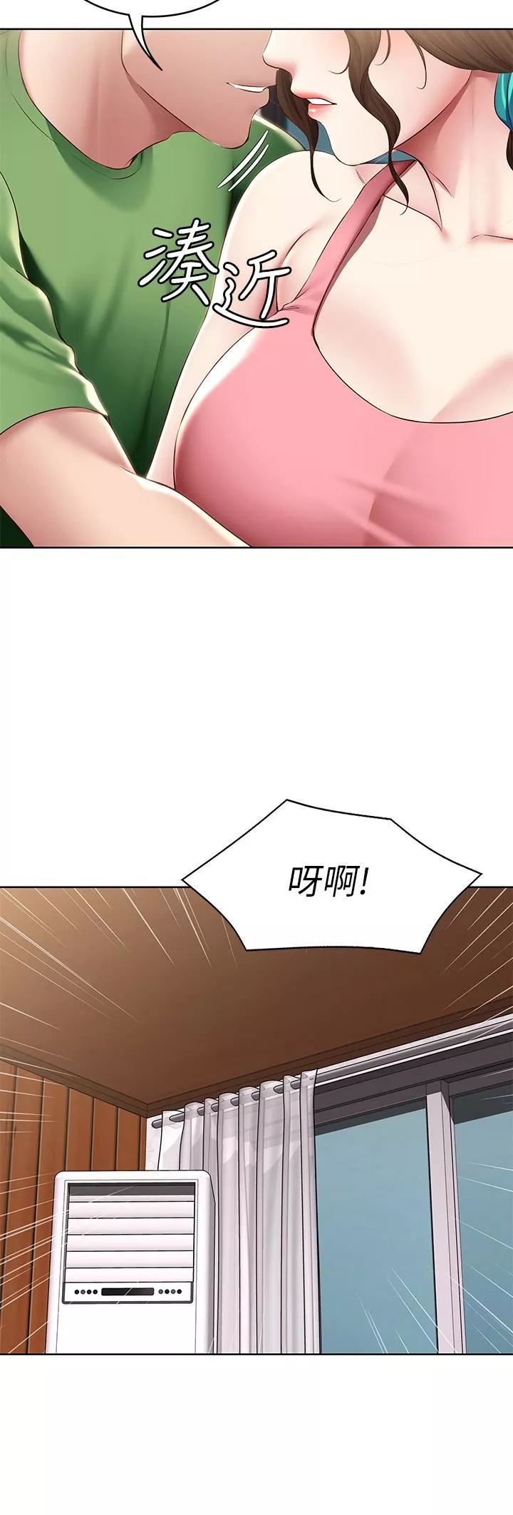 寄宿日记-第126话-俊宇真正的女朋友 - 图片 31