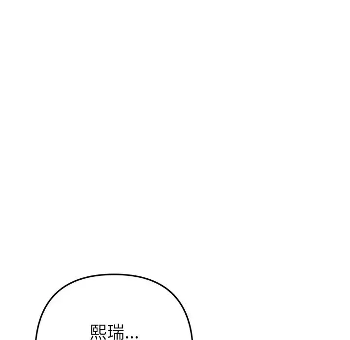 當初戀變成繼母第22話