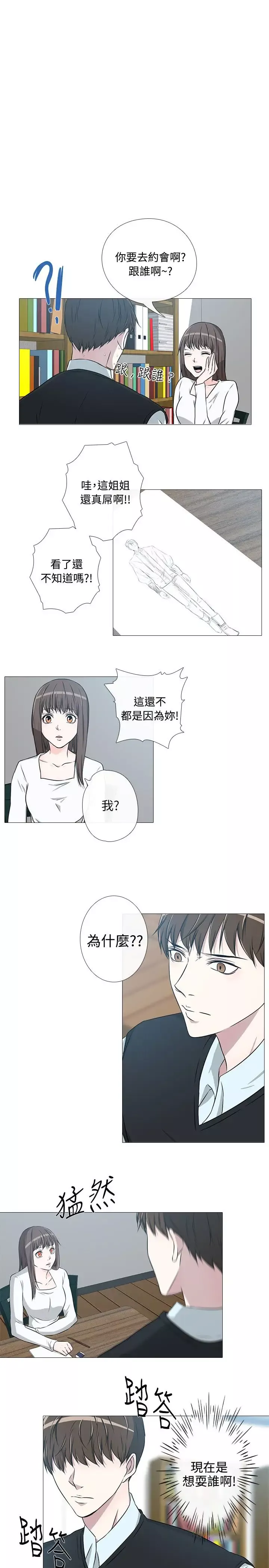记得我-第23话 - 图片 4