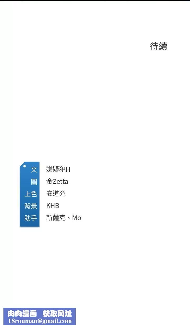 寄宿日記第126話-俊宇真正的女朋友
