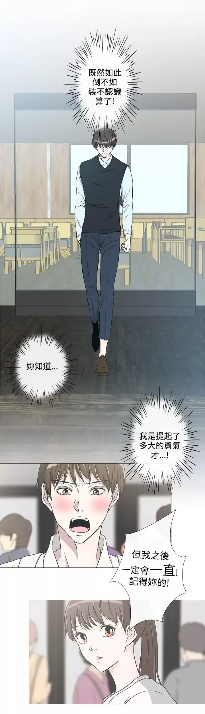 记得我第23话