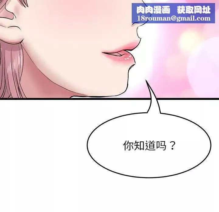 当初恋变成继母-第22话 - 图片 91