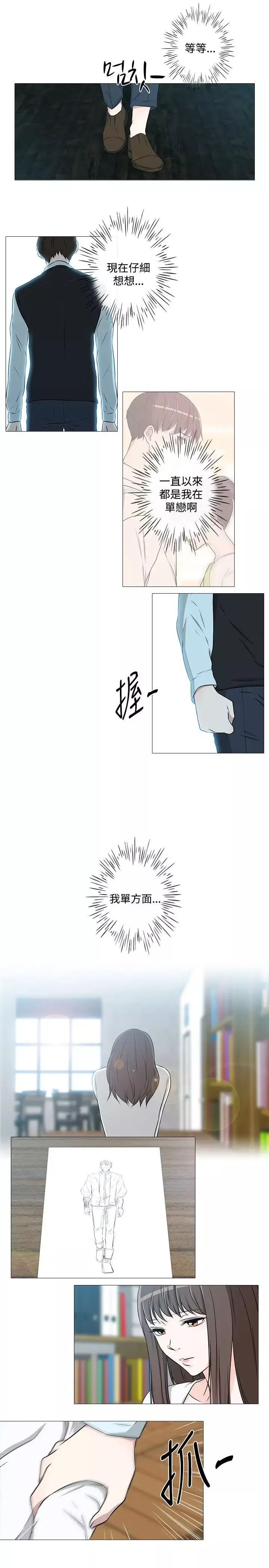记得我-第23话 - 图片 7