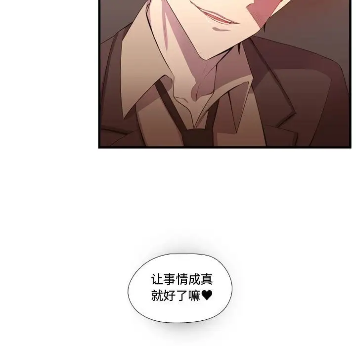 需要纯情第47章