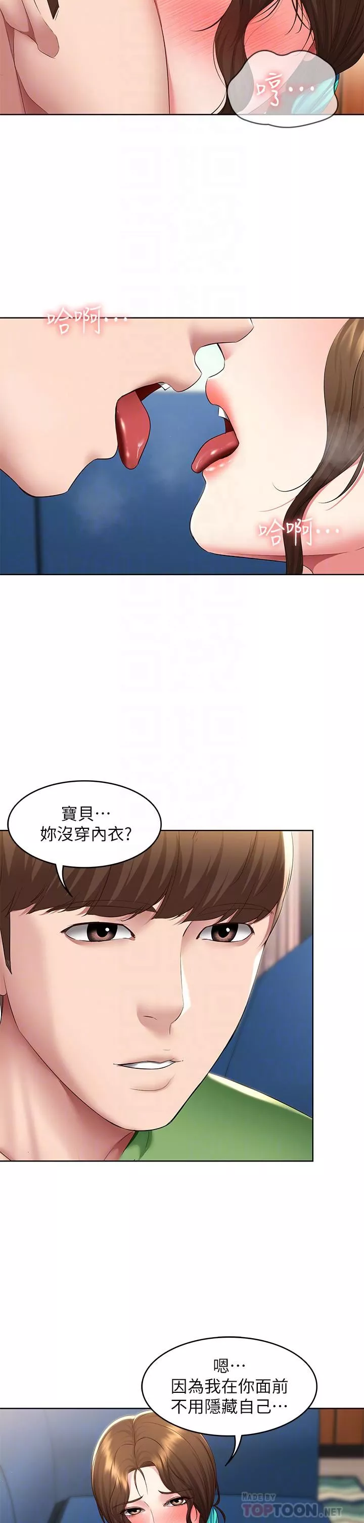 寄宿日記第127話-俊宇媽媽突如其來的拜訪
