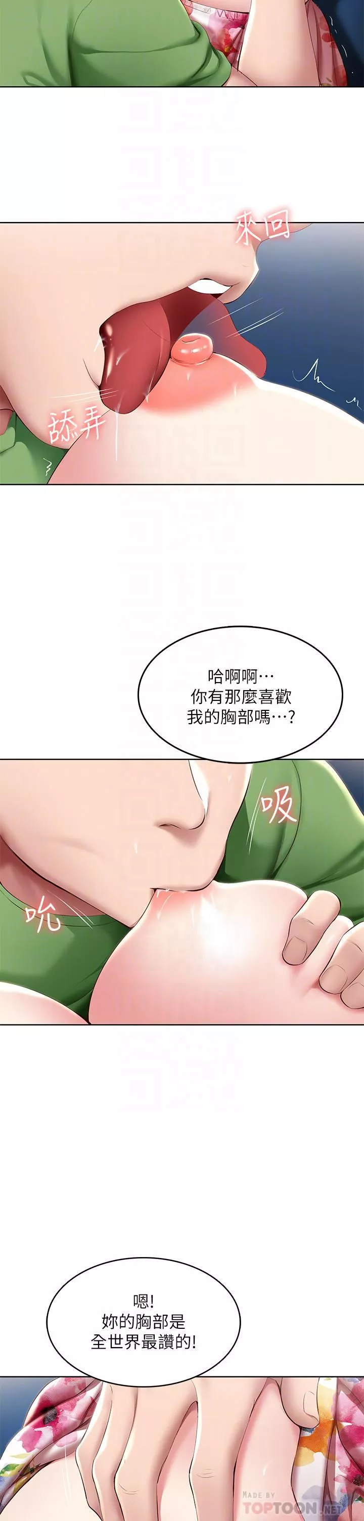 寄宿日記第127話-俊宇媽媽突如其來的拜訪