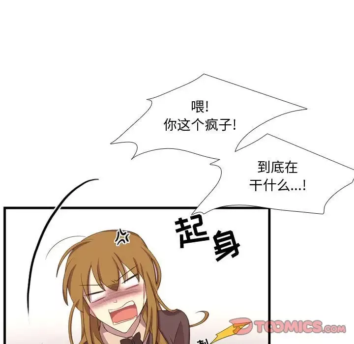 需要纯情-第47章 - 图片 45