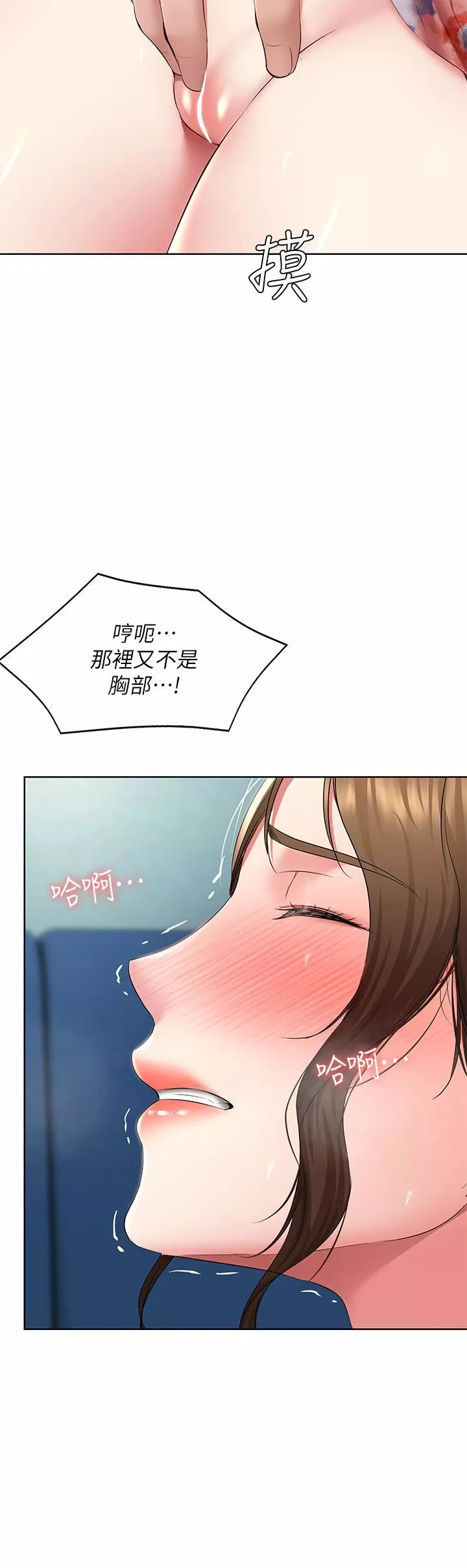 寄宿日记-第127话-俊宇妈妈突如其来的拜访 - 图片 9