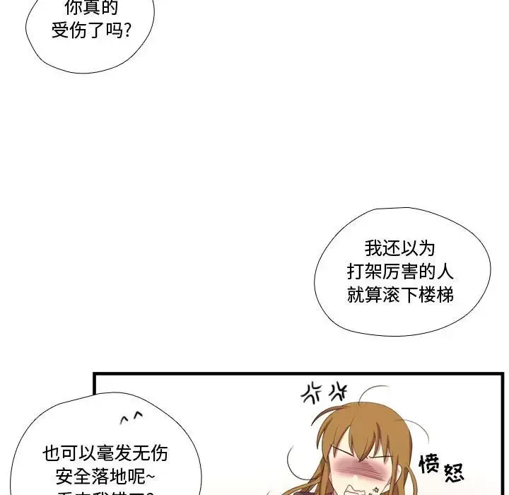 需要纯情-第47章 - 图片 49