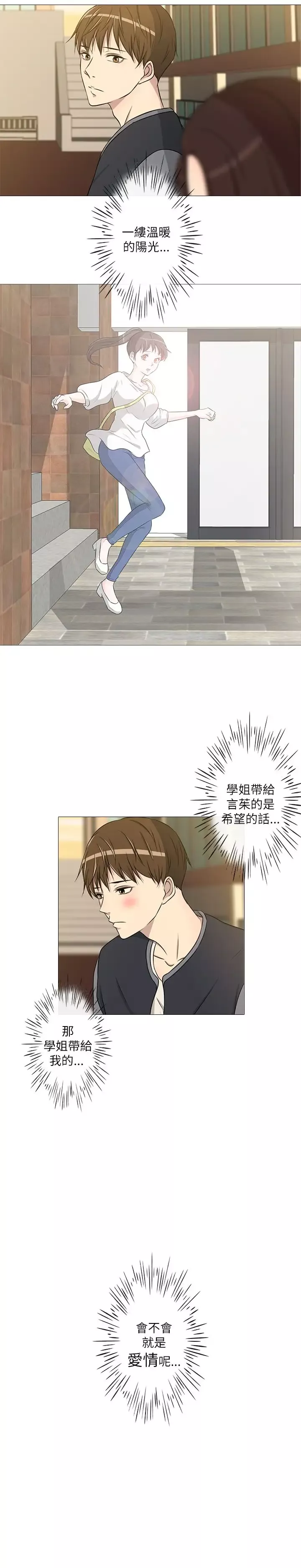 记得我-第23话 - 图片 13