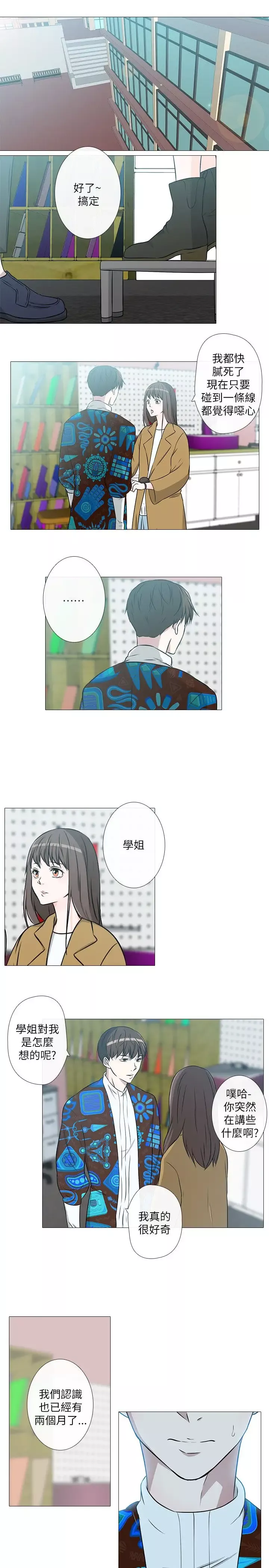 记得我第23话