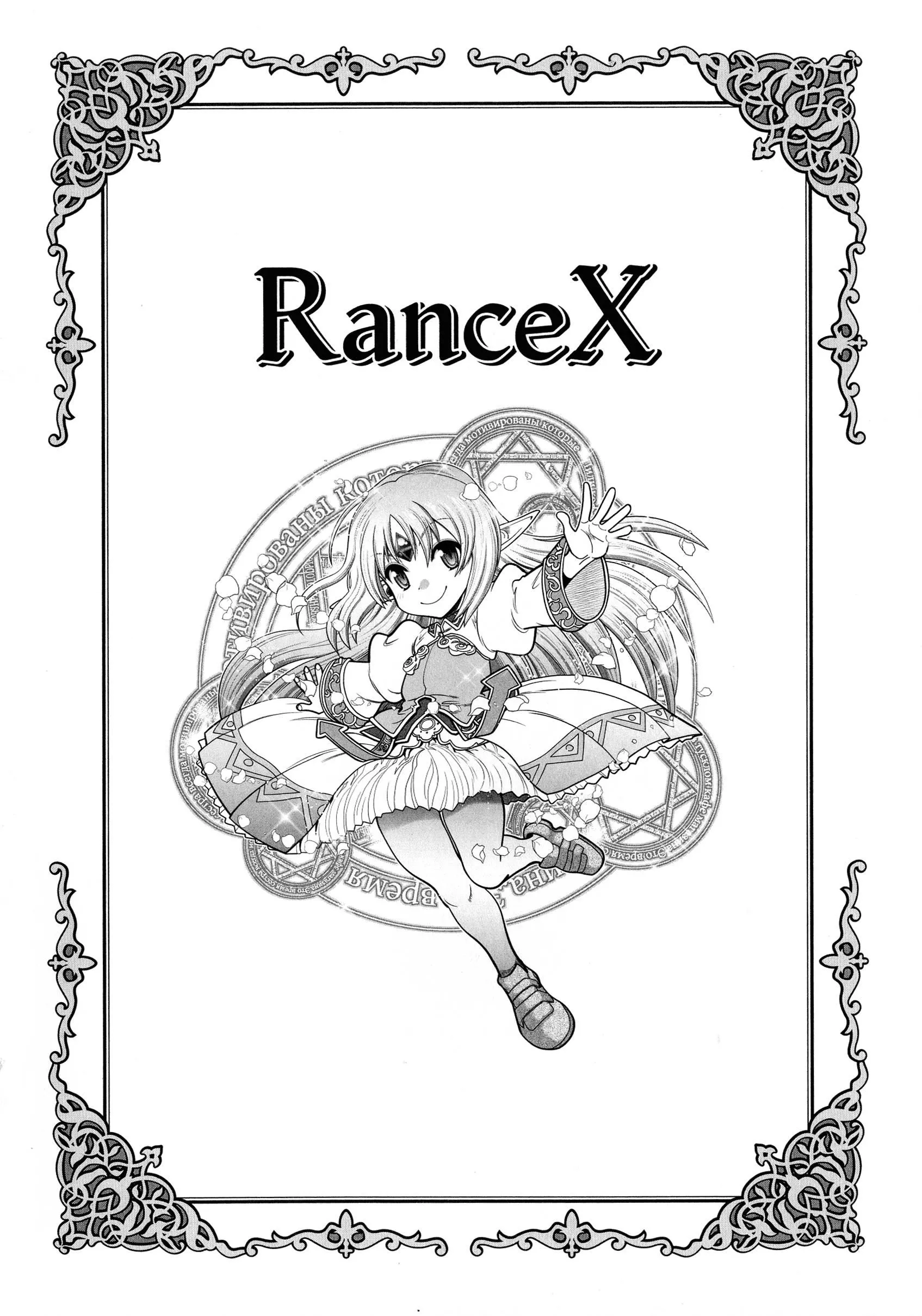 [やがみだい]ランス10～AdultEdition～[hEROs汉化组]-[やがみだい]ランス10～AdultEdition～[hEROs汉化组] - 图片 147