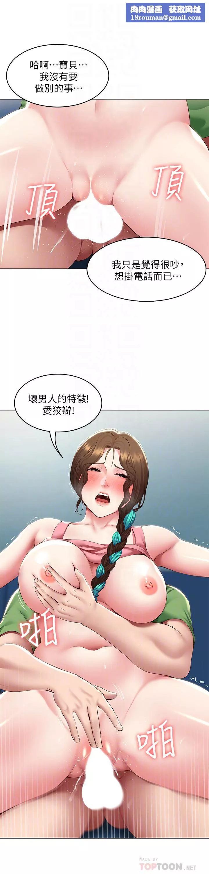 寄宿日記第127話-俊宇媽媽突如其來的拜訪