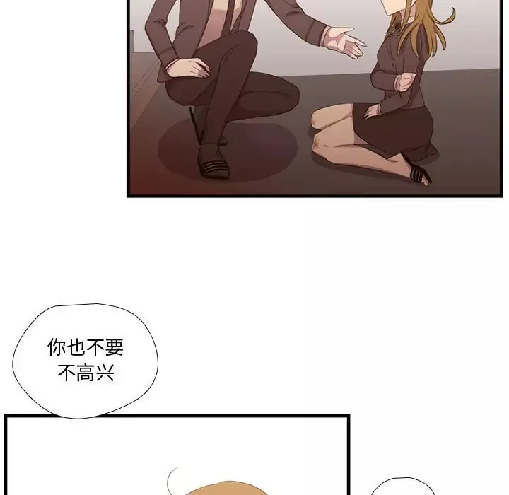 需要纯情第47章