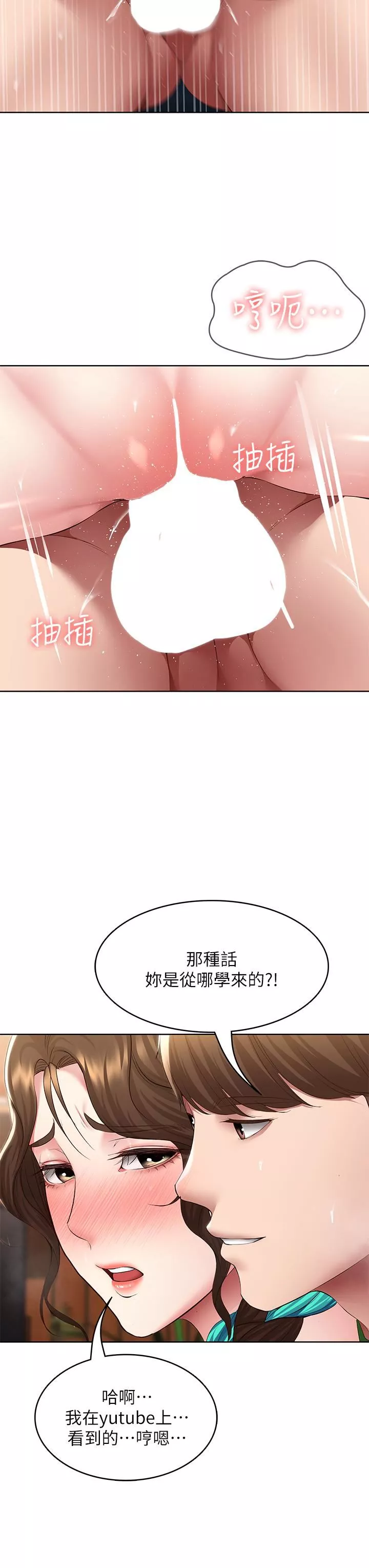 寄宿日记-第127话-俊宇妈妈突如其来的拜访 - 图片 20