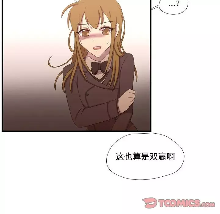 需要纯情-第47章 - 图片 54