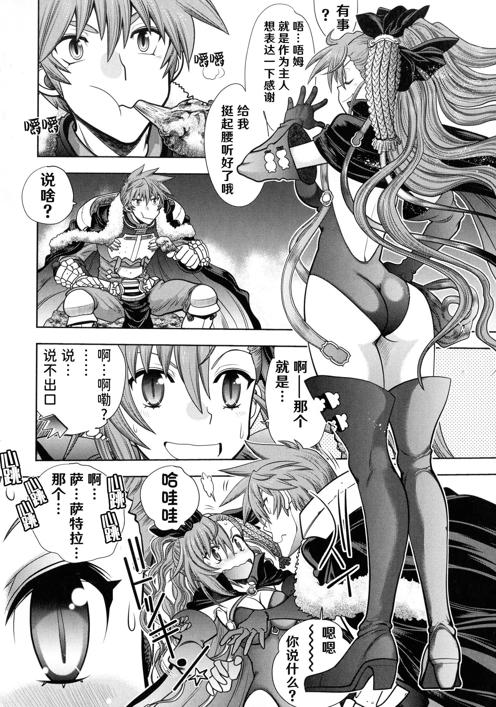 [やがみだい]ランス10～AdultEdition～[hEROs汉化组]-[やがみだい]ランス10～AdultEdition～[hEROs汉化组] - 图片 149