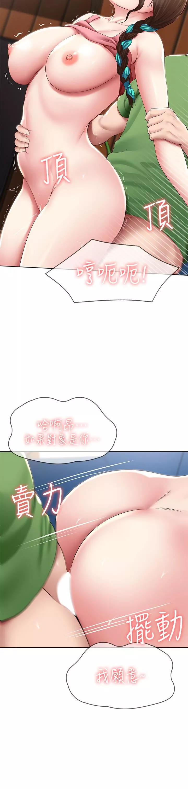 寄宿日记-第127话-俊宇妈妈突如其来的拜访 - 图片 24