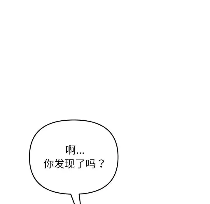 當初戀變成繼母第22話