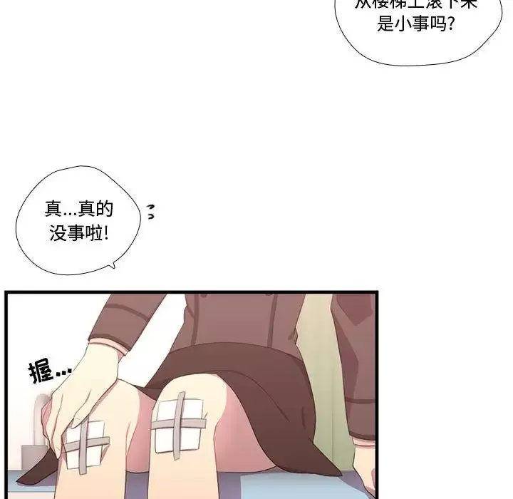 需要纯情-第47章 - 图片 62