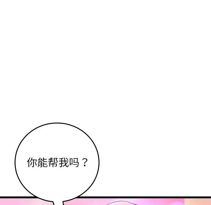 当初恋变成继母-第22话 - 图片 120