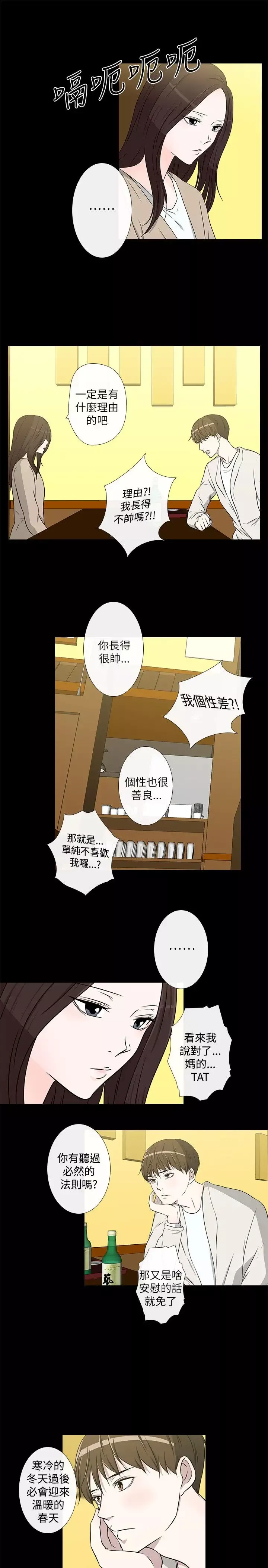记得我第24话