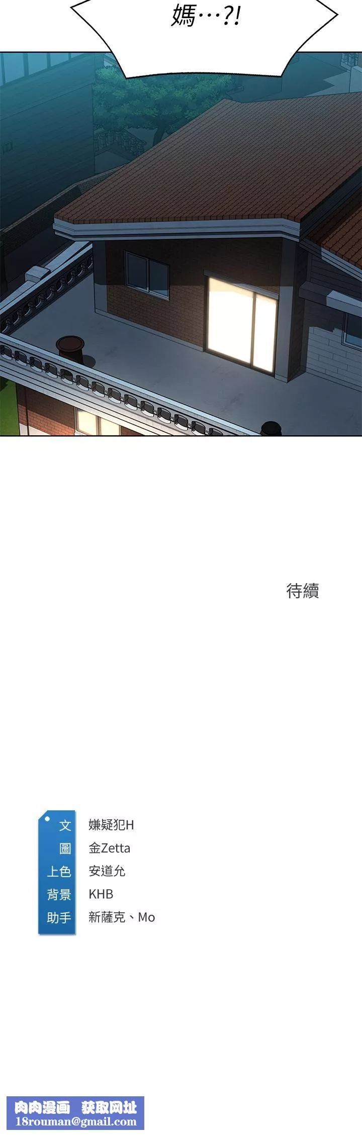 寄宿日記第127話-俊宇媽媽突如其來的拜訪