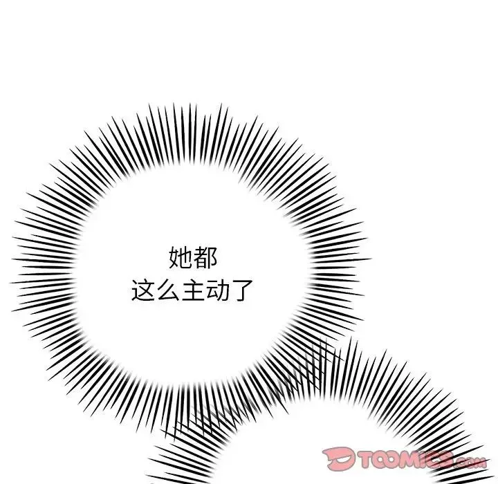 當初戀變成繼母第22話