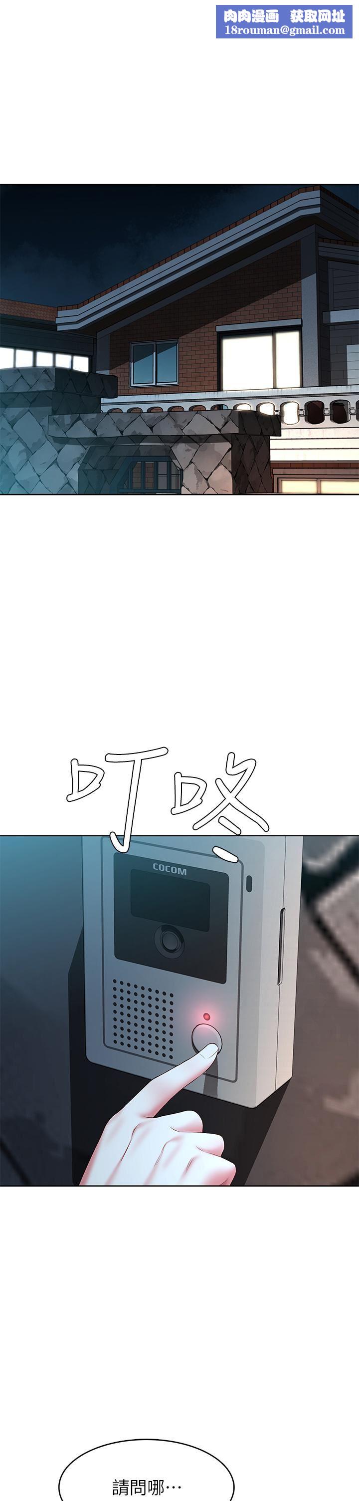 寄宿日记第128话-勾引我儿子的就是妳吗?!