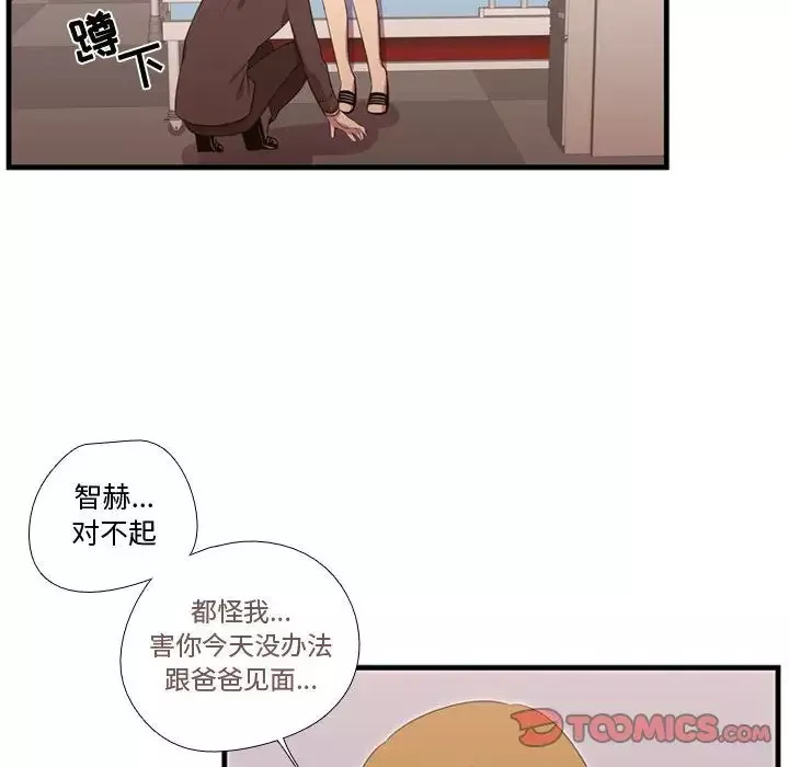 需要纯情-第47章 - 图片 66