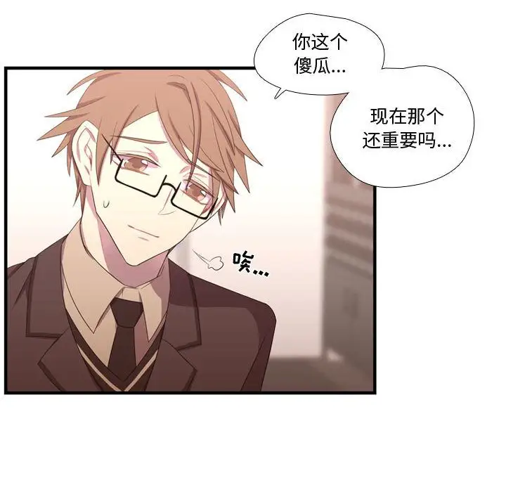 需要纯情第47章