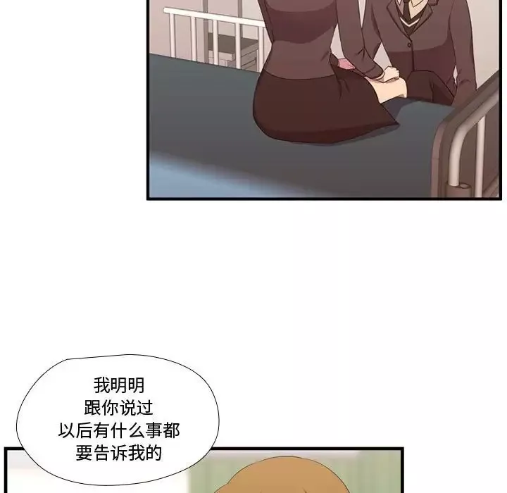 需要纯情第47章
