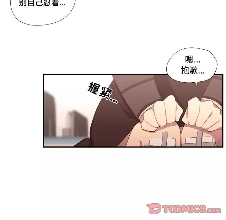 需要纯情-第47章 - 图片 72