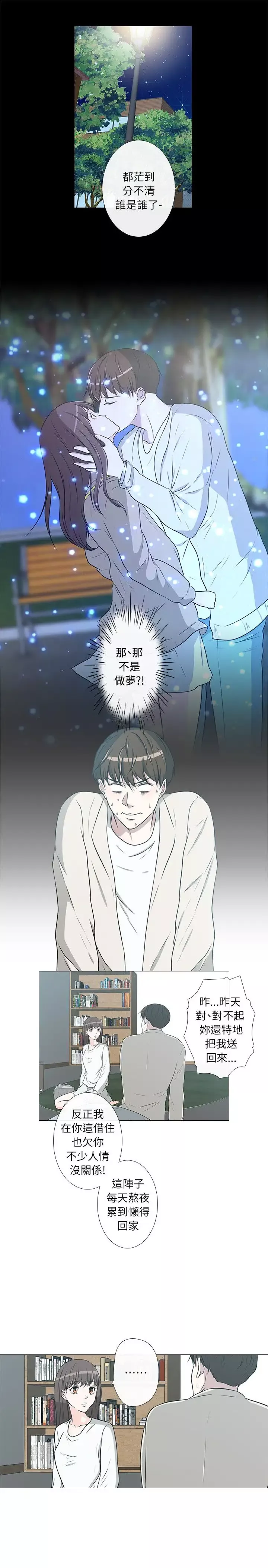 记得我第24话