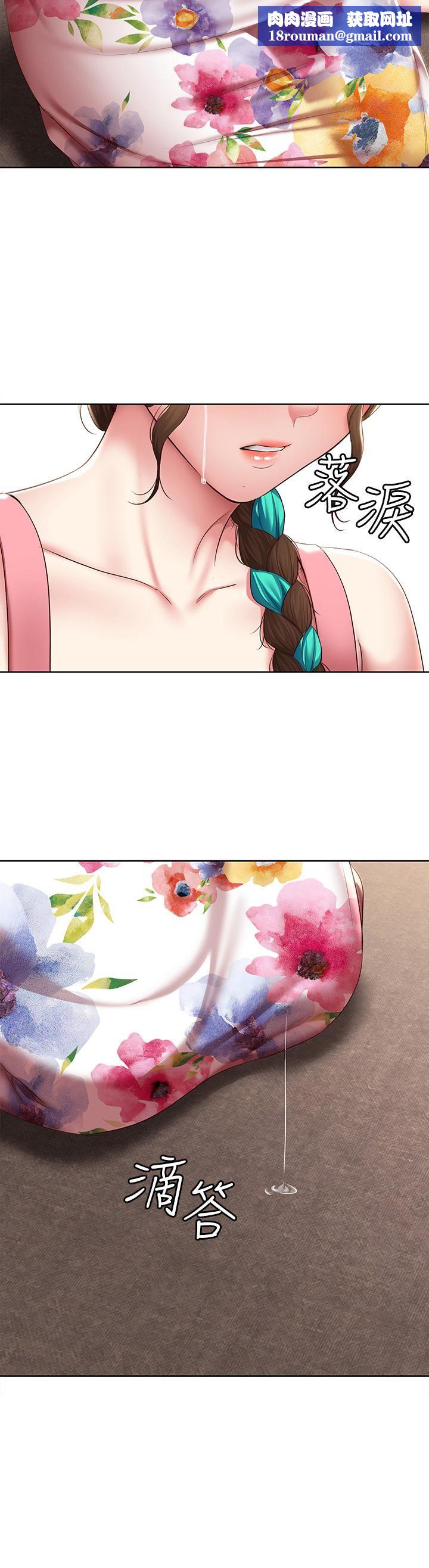 寄宿日记第128话-勾引我儿子的就是妳吗?!