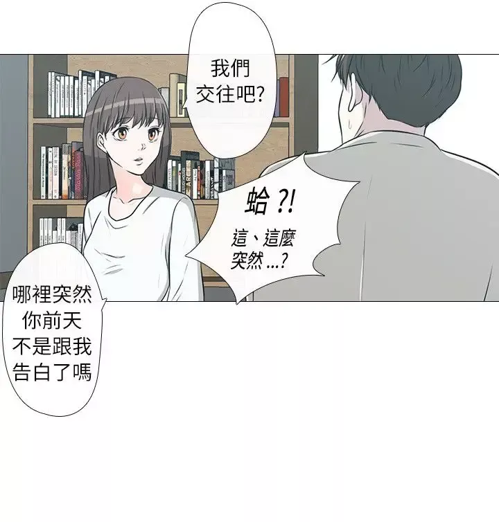 记得我第24话