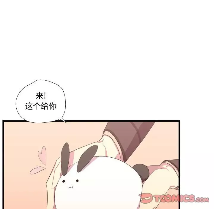 需要纯情第47章