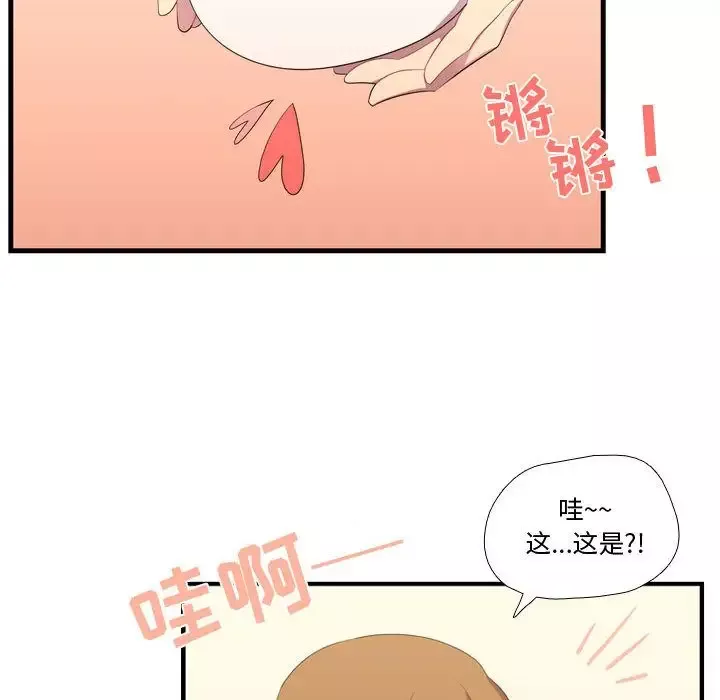 需要纯情第47章