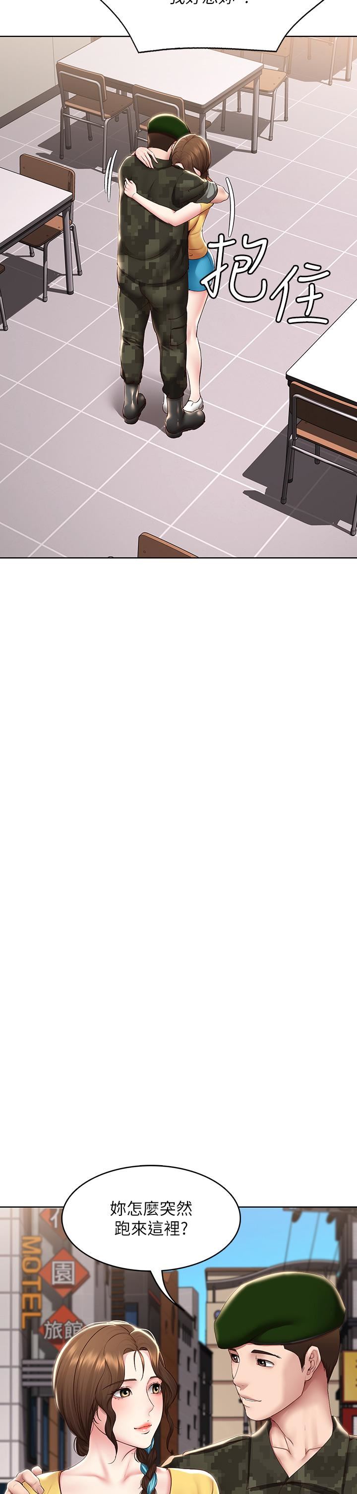 寄宿日記第128話-勾引我兒子的就是妳嗎?!