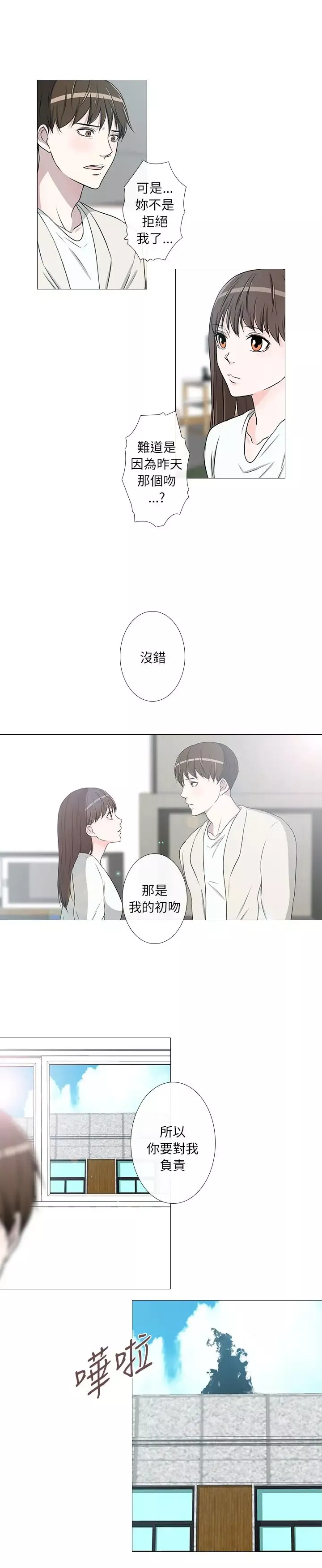 记得我-第24话 - 图片 17