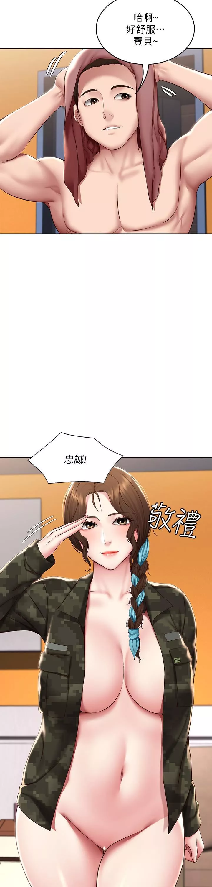 寄宿日记-第128话-勾引我儿子的就是妳吗?! - 图片 31