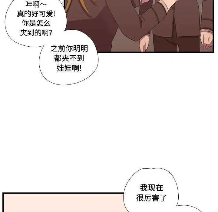 需要纯情第47章